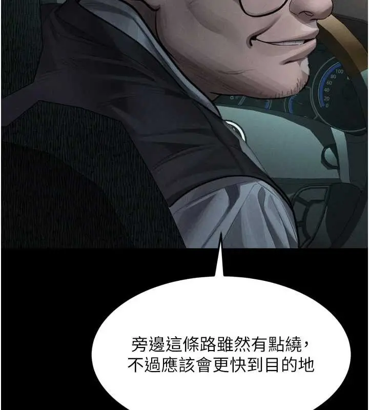 漫画《堕落物语2》第46话第38张图