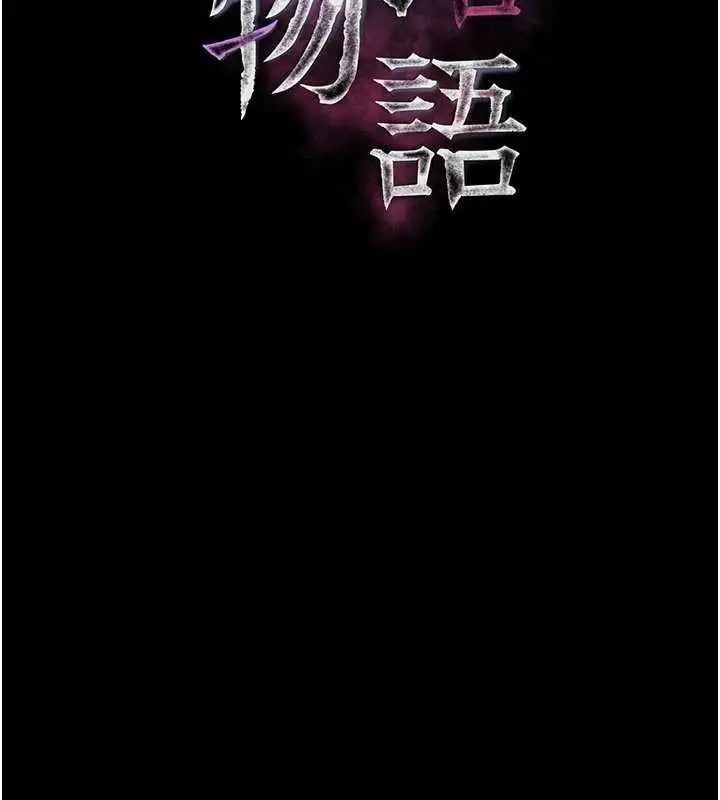 漫画《堕落物语2》第46话第46张图