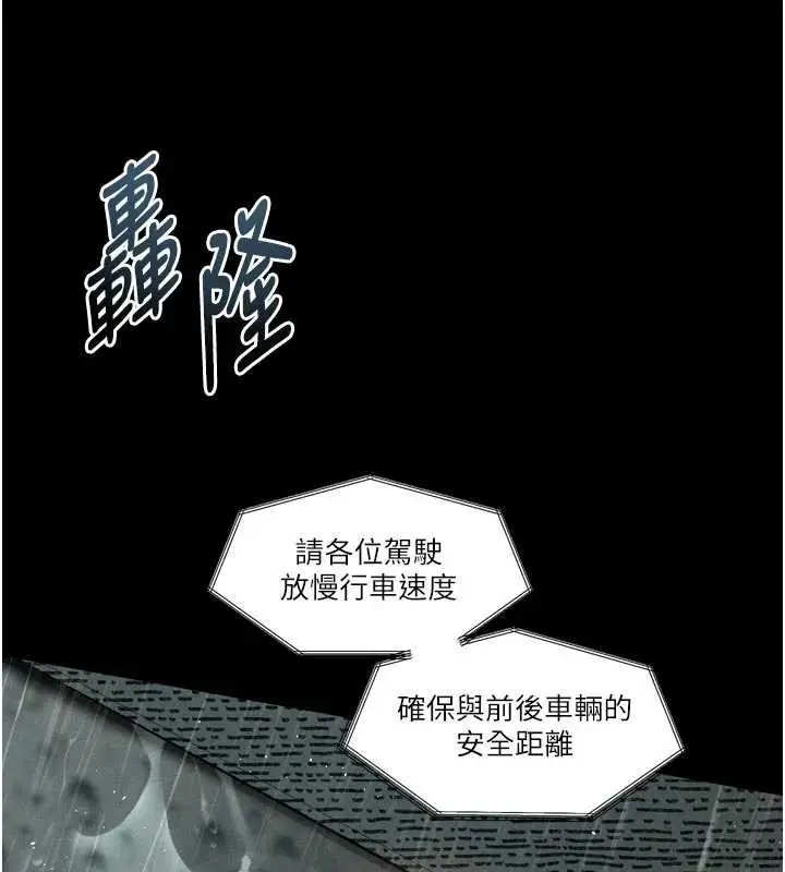 漫画《堕落物语2》第46话第5张图