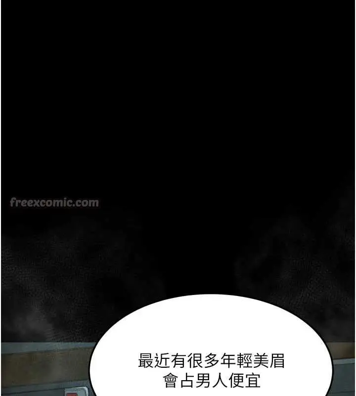 漫画《堕落物语2》第46话第56张图