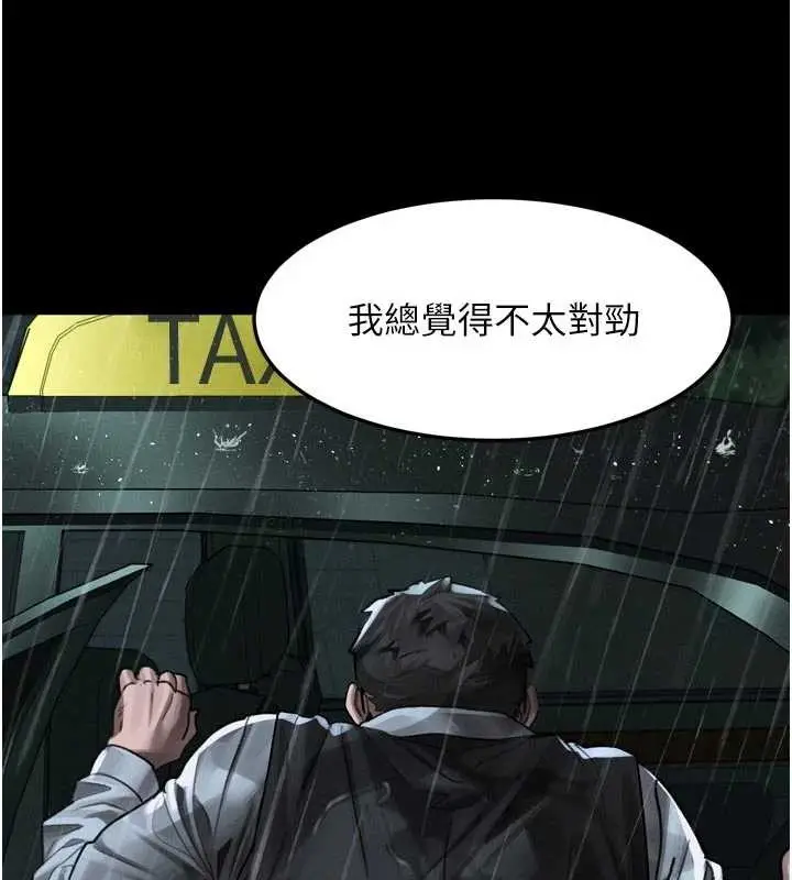 漫画《堕落物语2》第46话第61张图