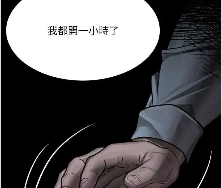 漫画《堕落物语2》第46话第64张图