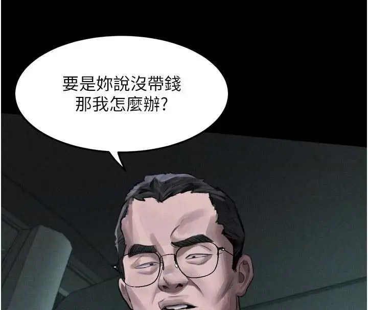 漫画《堕落物语2》第46话第68张图