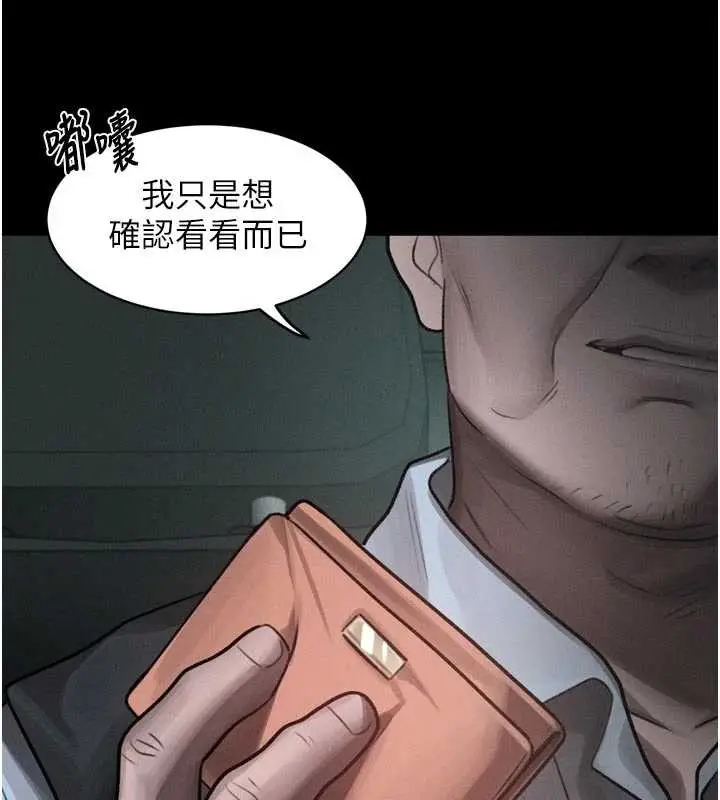 漫画《堕落物语2》第46话第71张图