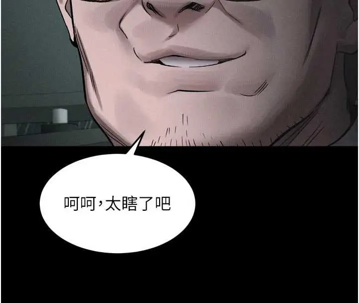 漫画《堕落物语2》第46话第76张图