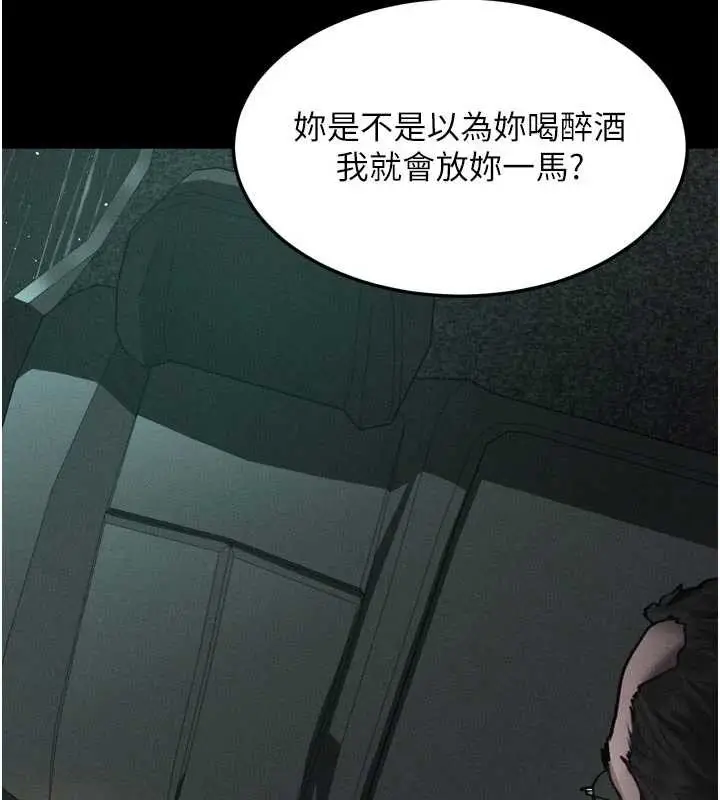 漫画《堕落物语2》第46话第78张图