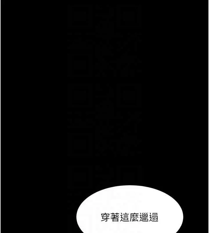 漫画《堕落物语2》第46话第81张图