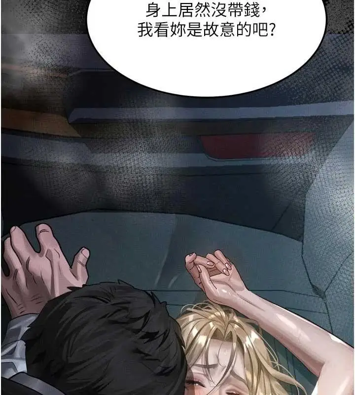 漫画《堕落物语2》第46话第87张图