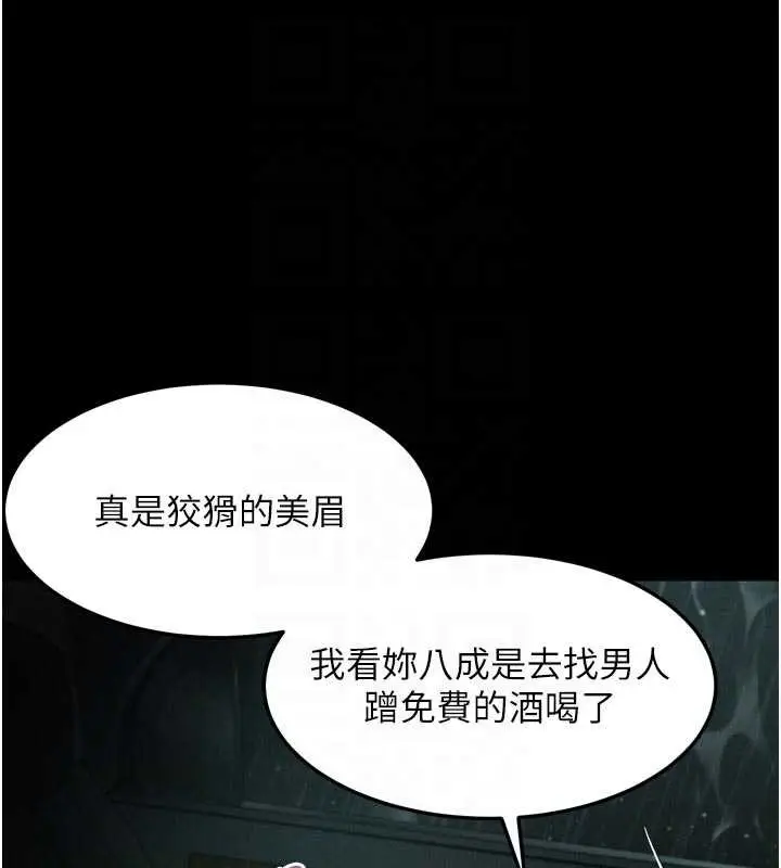漫画《堕落物语2》第46话第97张图