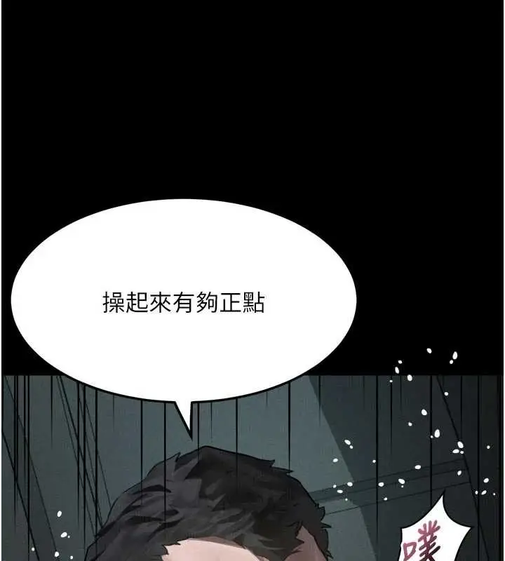 漫画《堕落物语2》第47话第10张图