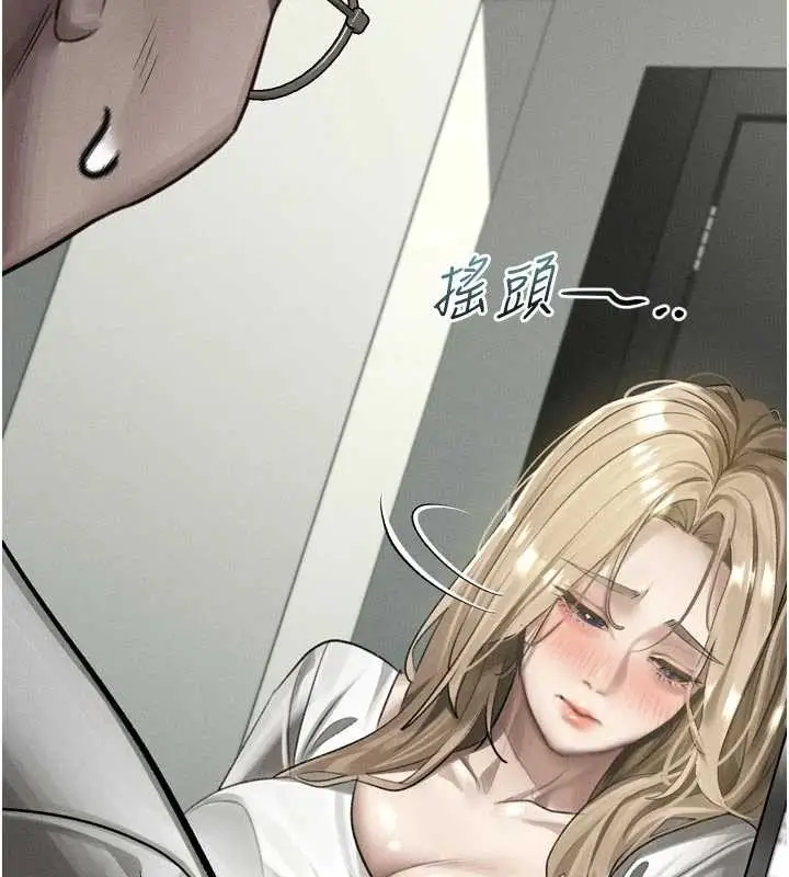 漫画《堕落物语2》第47话第100张图