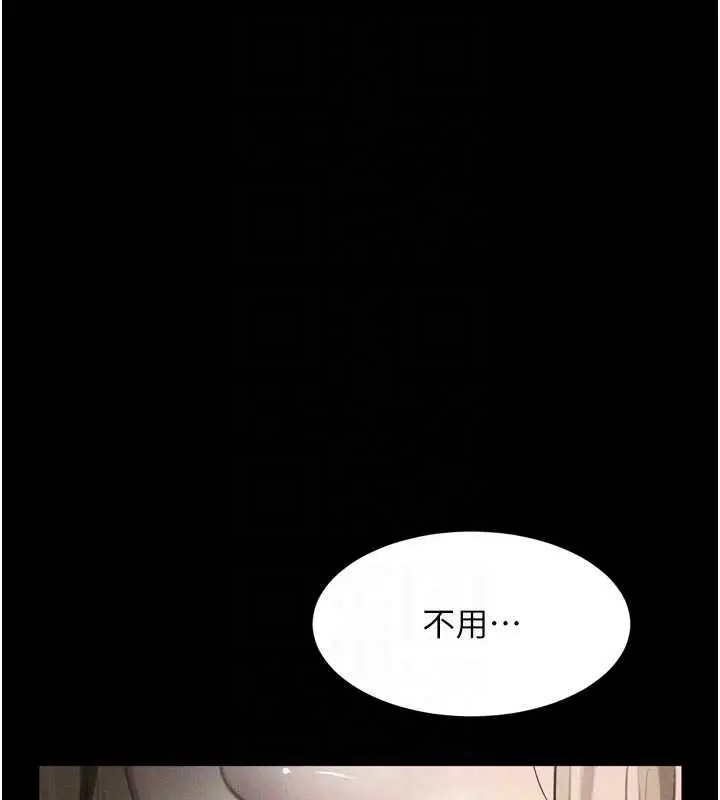 漫画《堕落物语2》第47话第102张图