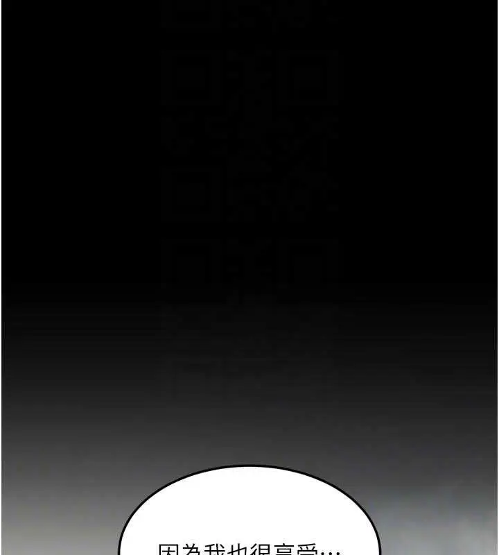 漫画《堕落物语2》第47话第104张图