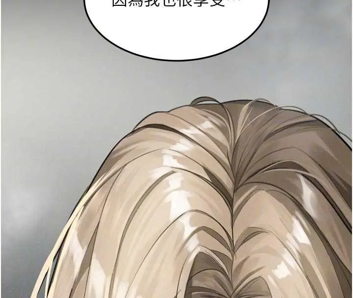 漫画《堕落物语2》第47话第105张图