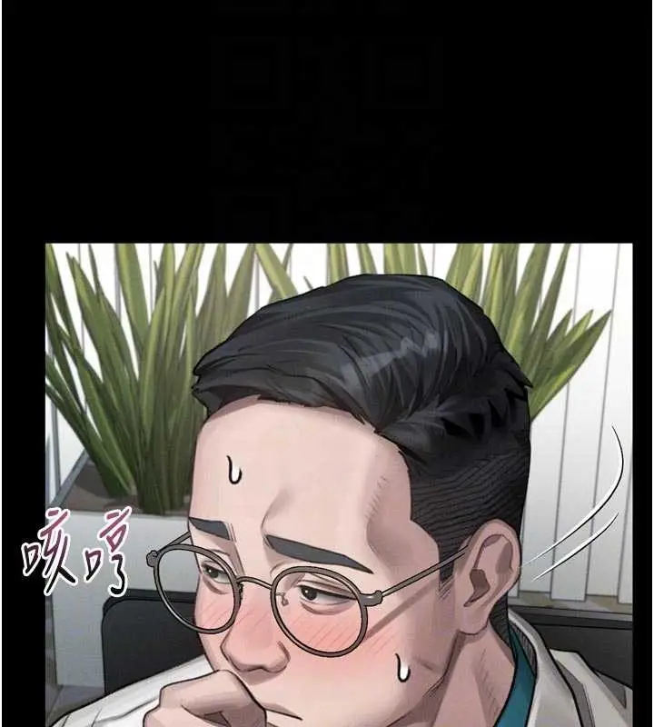 漫画《堕落物语2》第47话第111张图