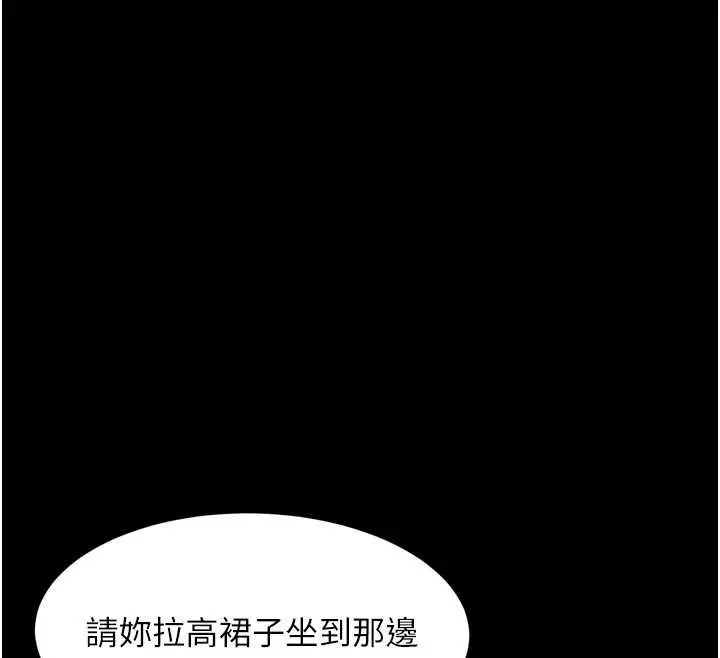 漫画《堕落物语2》第47话第113张图
