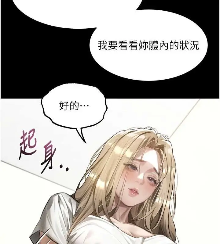 漫画《堕落物语2》第47话第114张图
