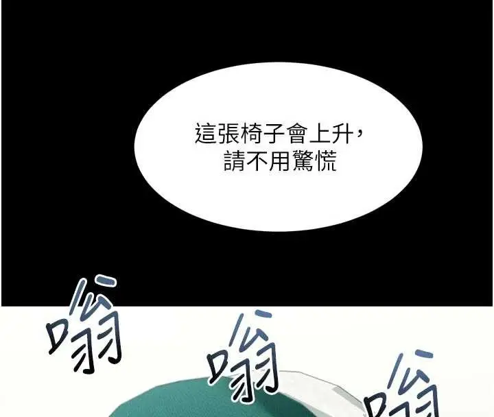 漫画《堕落物语2》第47话第125张图