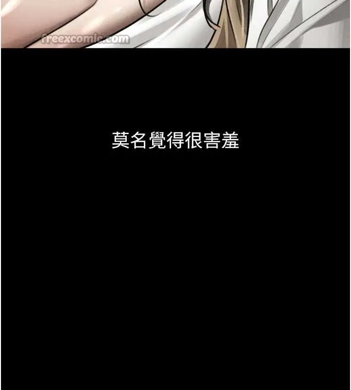 漫画《堕落物语2》第47话第140张图