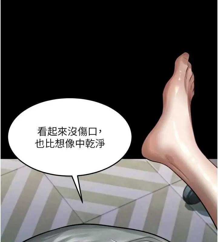 漫画《堕落物语2》第47话第151张图