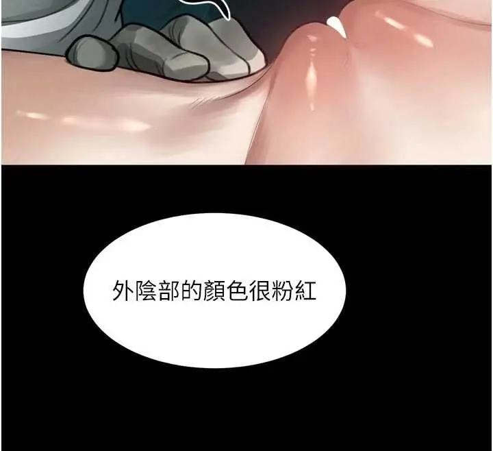 漫画《堕落物语2》第47话第153张图