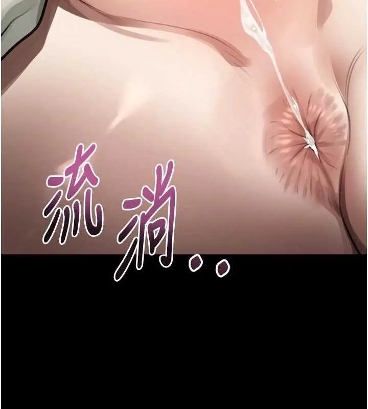 漫画《堕落物语2》第47话第156张图