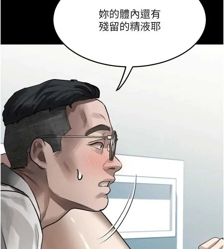 漫画《堕落物语2》第47话第158张图