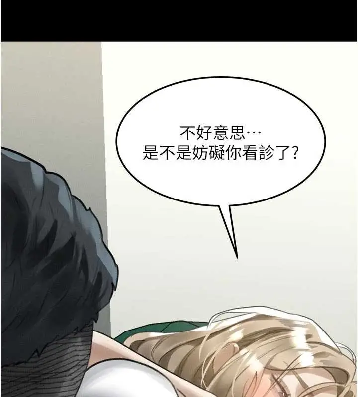 漫画《堕落物语2》第47话第163张图