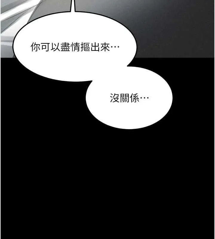 漫画《堕落物语2》第47话第170张图