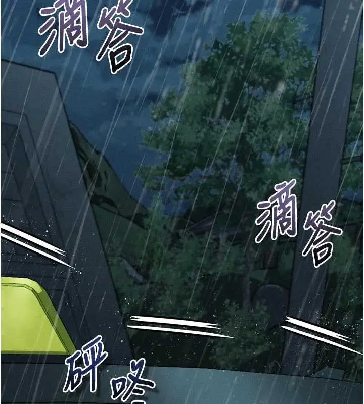 漫画《堕落物语2》第47话第2张图