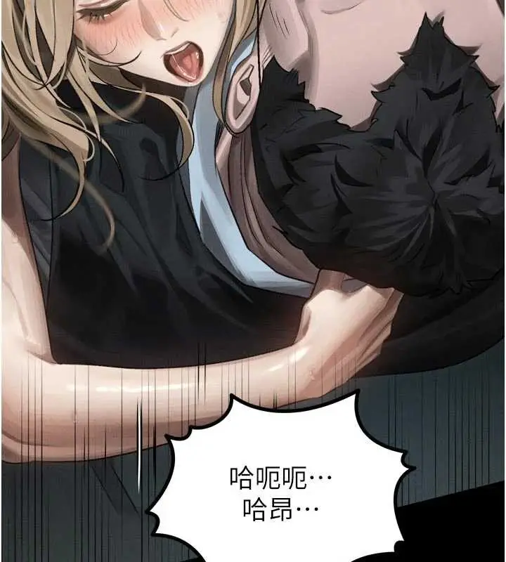 漫画《堕落物语2》第47话第24张图