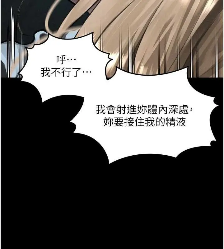 漫画《堕落物语2》第47话第27张图