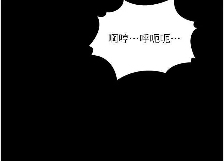 漫画《堕落物语2》第47话第41张图
