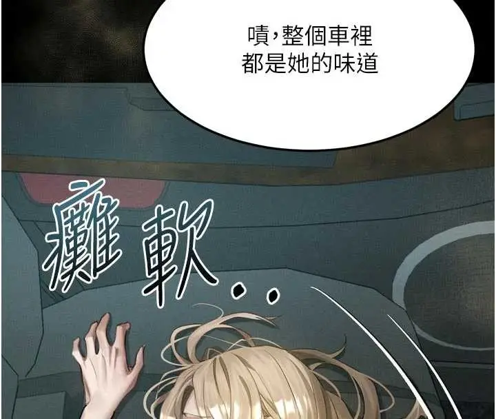 漫画《堕落物语2》第47话第49张图