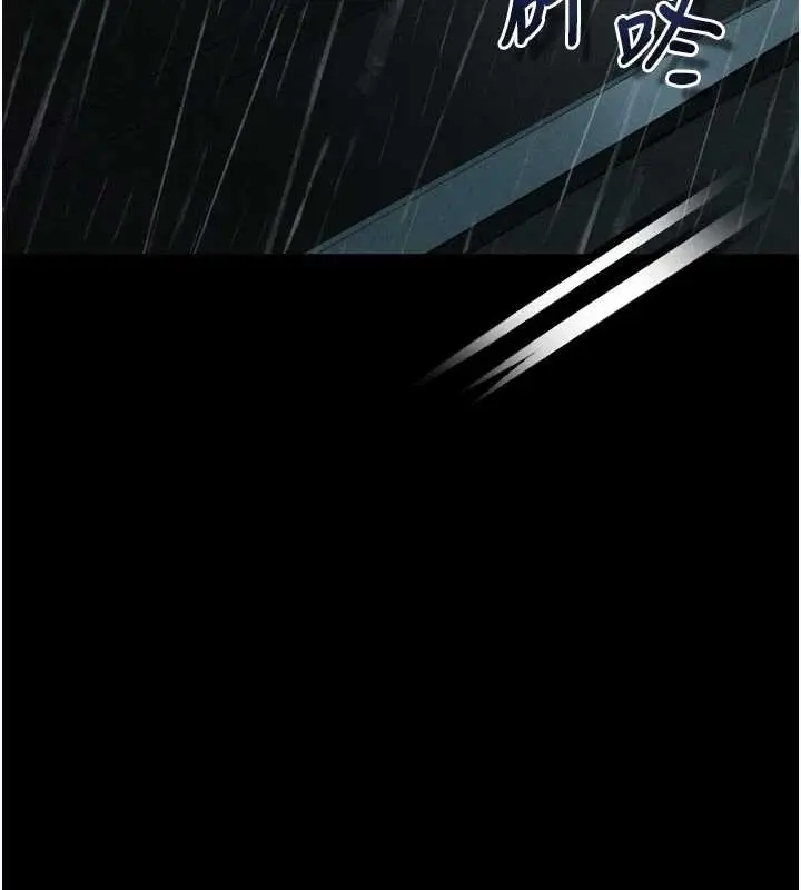 漫画《堕落物语2》第47话第5张图