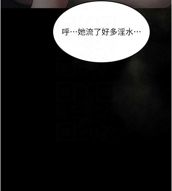 漫画《堕落物语2》第47话第52张图