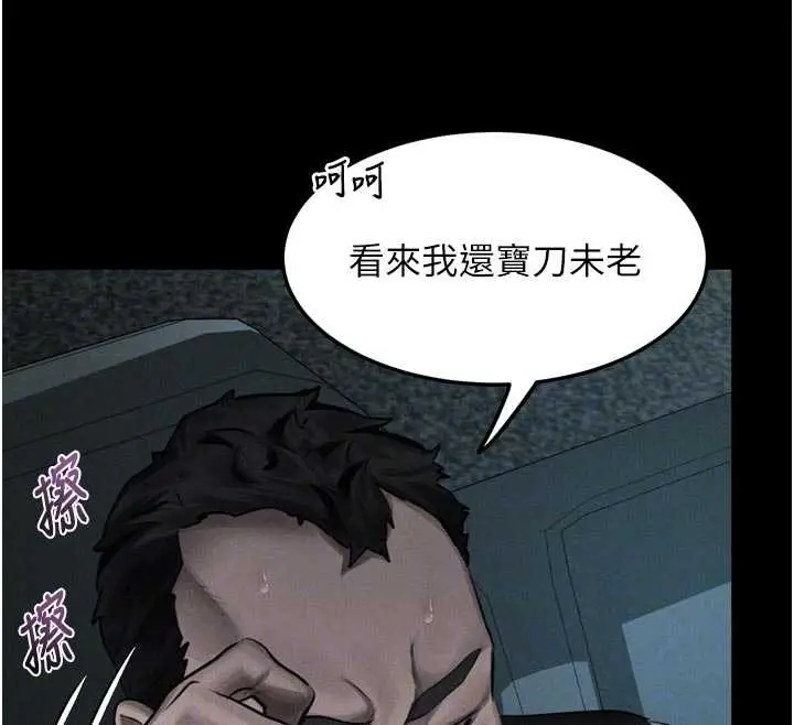 漫画《堕落物语2》第47话第53张图