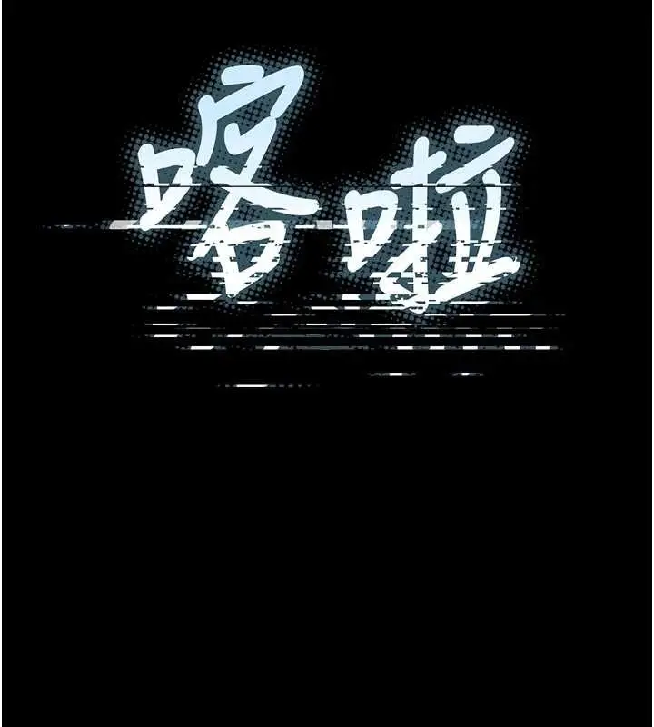 漫画《堕落物语2》第47话第59张图