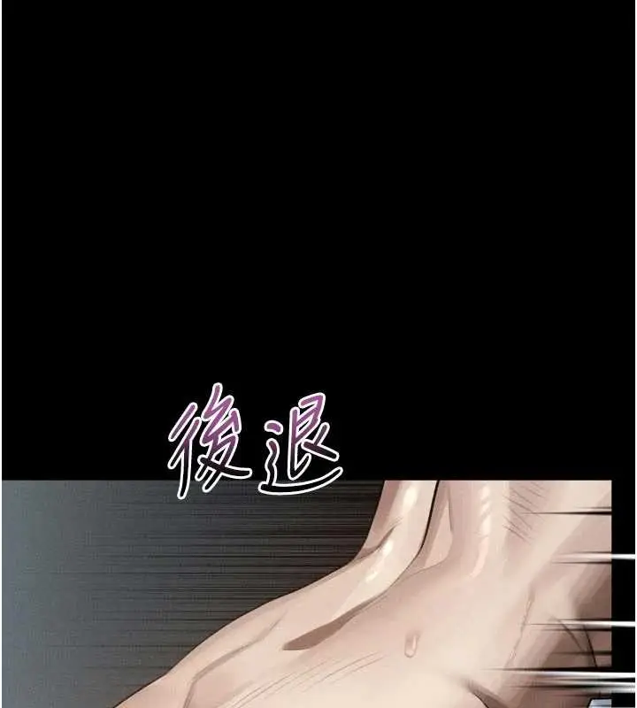 漫画《堕落物语2》第47话第6张图