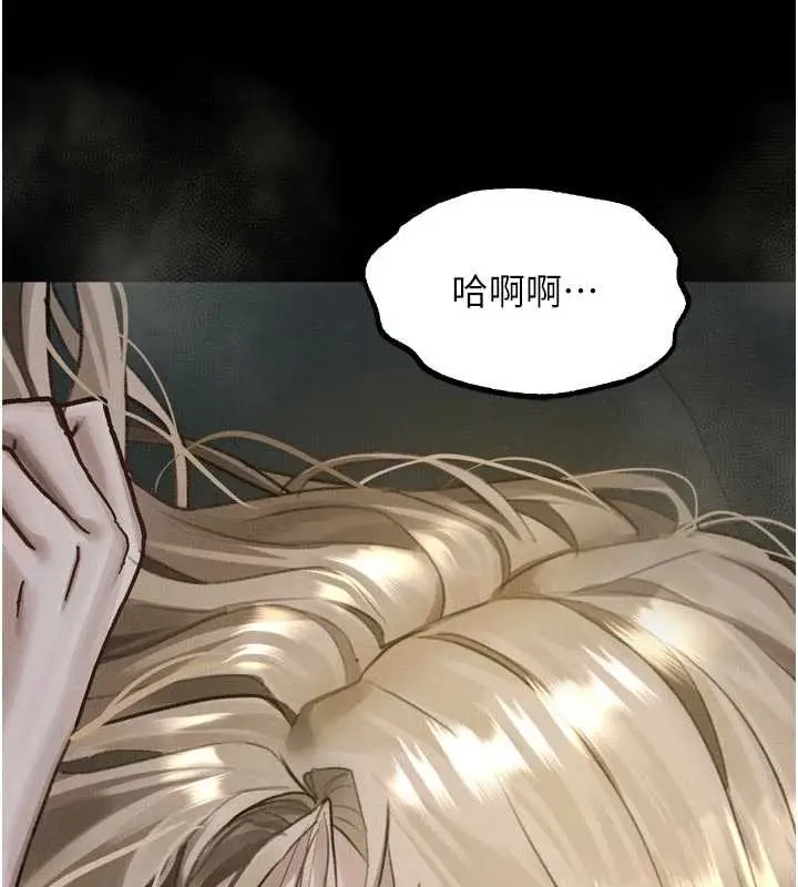 漫画《堕落物语2》第47话第61张图