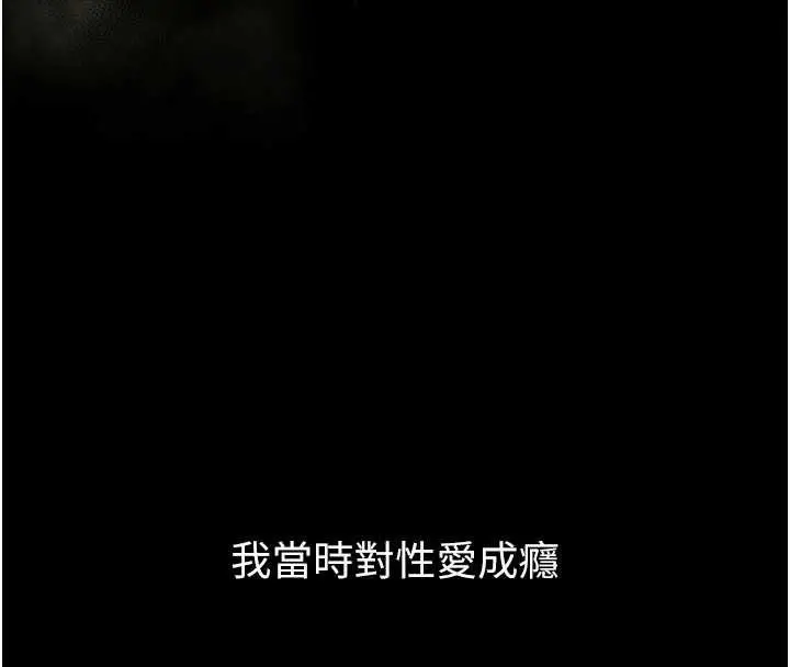 漫画《堕落物语2》第47话第64张图