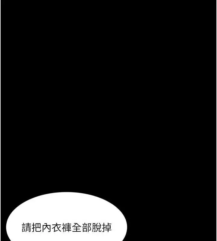 漫画《堕落物语2》第47话第71张图