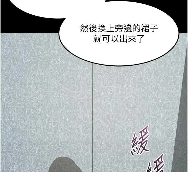 漫画《堕落物语2》第47话第72张图