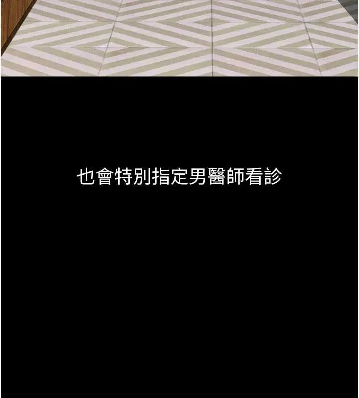 漫画《堕落物语2》第47话第74张图