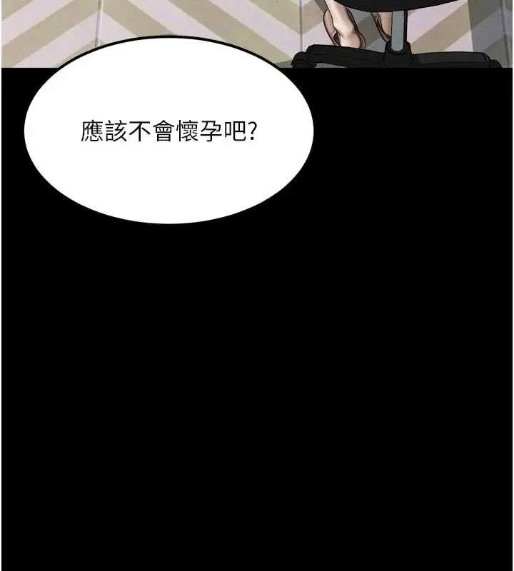 漫画《堕落物语2》第47话第78张图
