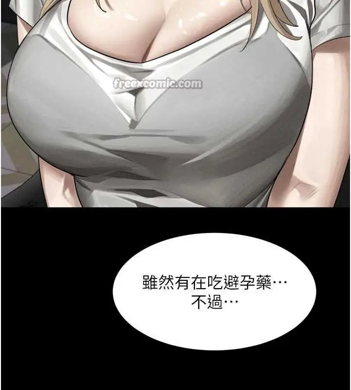 漫画《堕落物语2》第47话第84张图