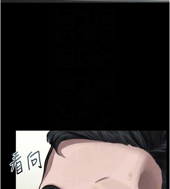 漫画《堕落物语2》第47话第87张图