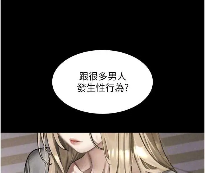 漫画《堕落物语2》第47话第89张图