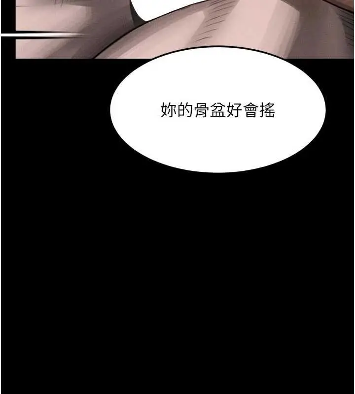 漫画《堕落物语2》第47话第9张图
