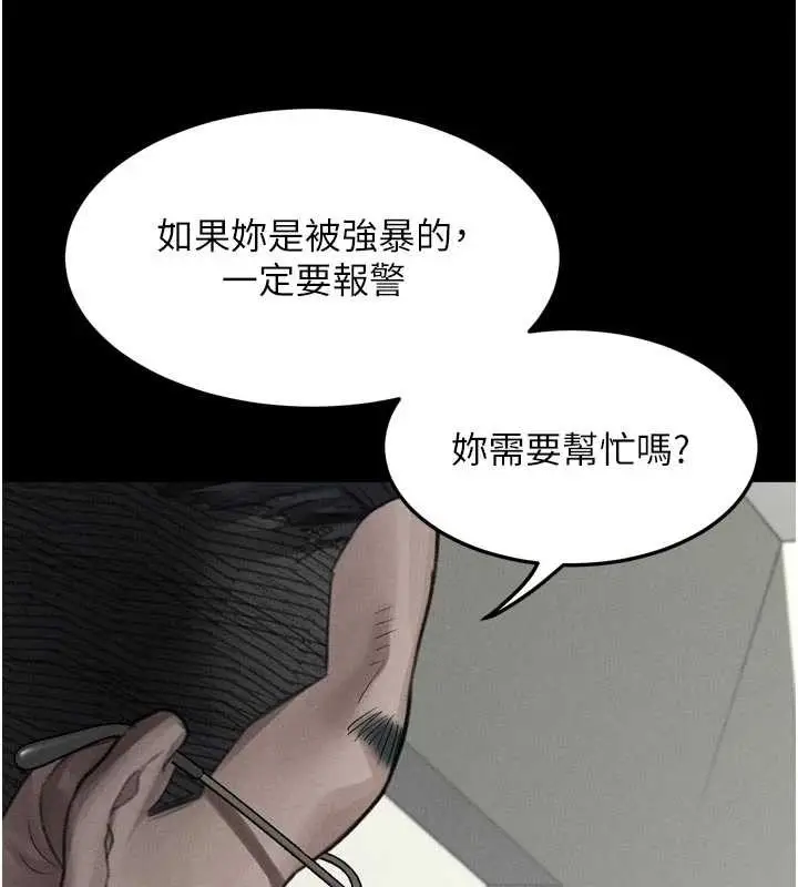 漫画《堕落物语2》第47话第99张图
